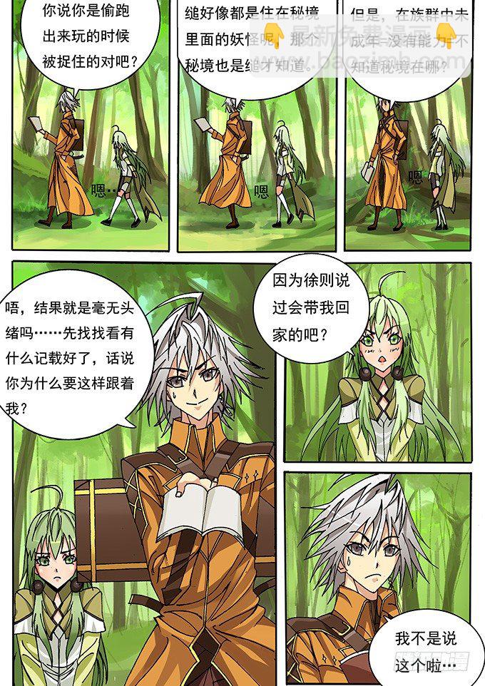 002 纠缠不清的家伙们1