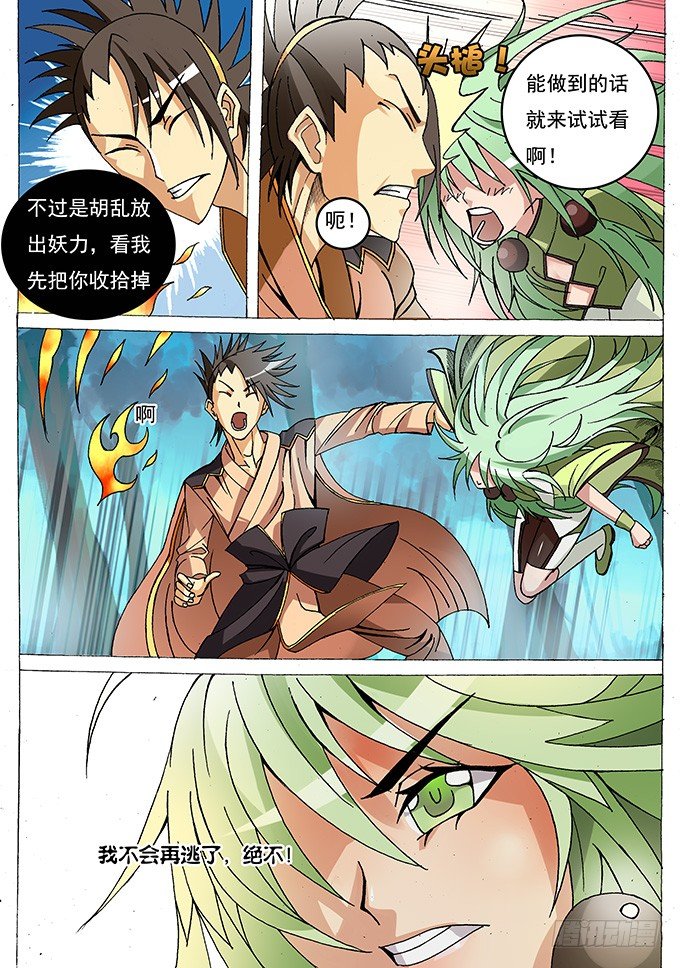 003 纠缠不清的家伙们 下7