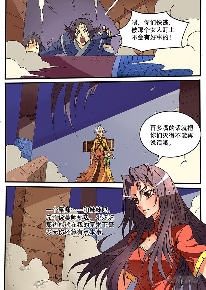 005 新伙伴？0