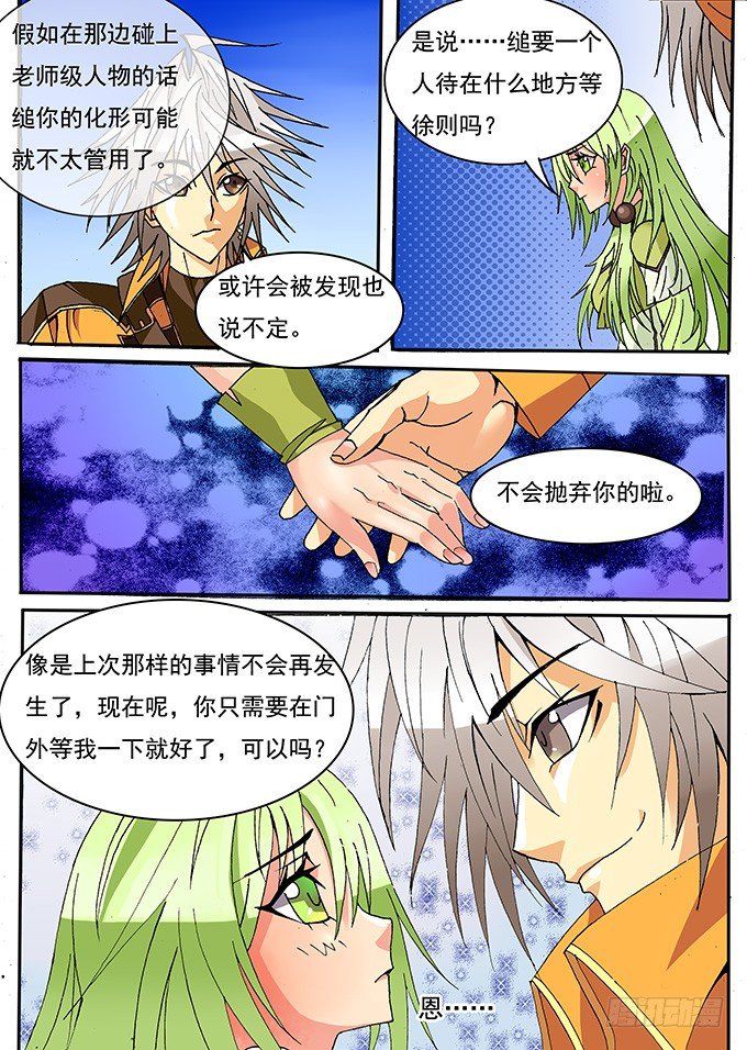 004 麻烦登场5