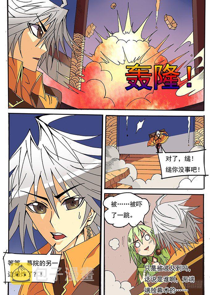 004 麻烦登场7