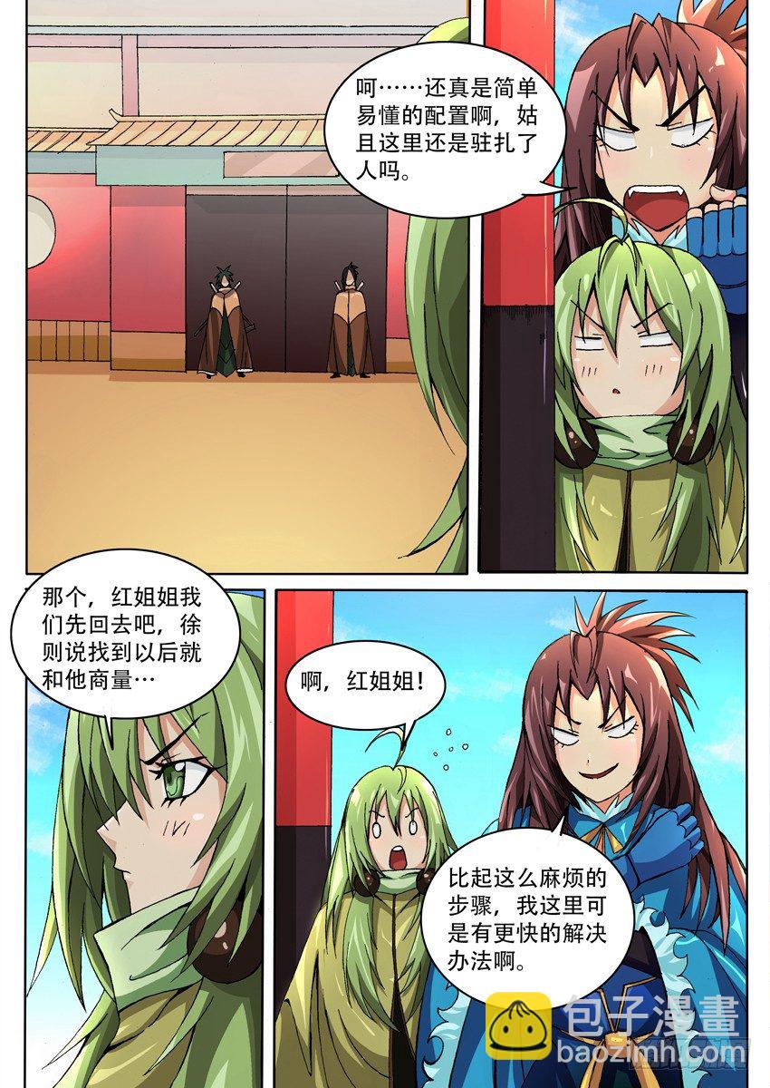 019突进7
