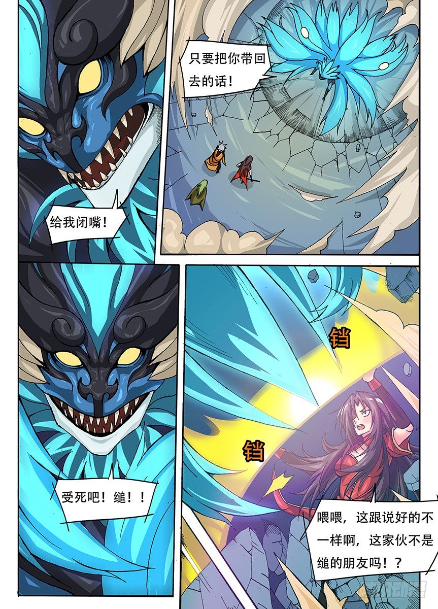 013 阳亭妖4
