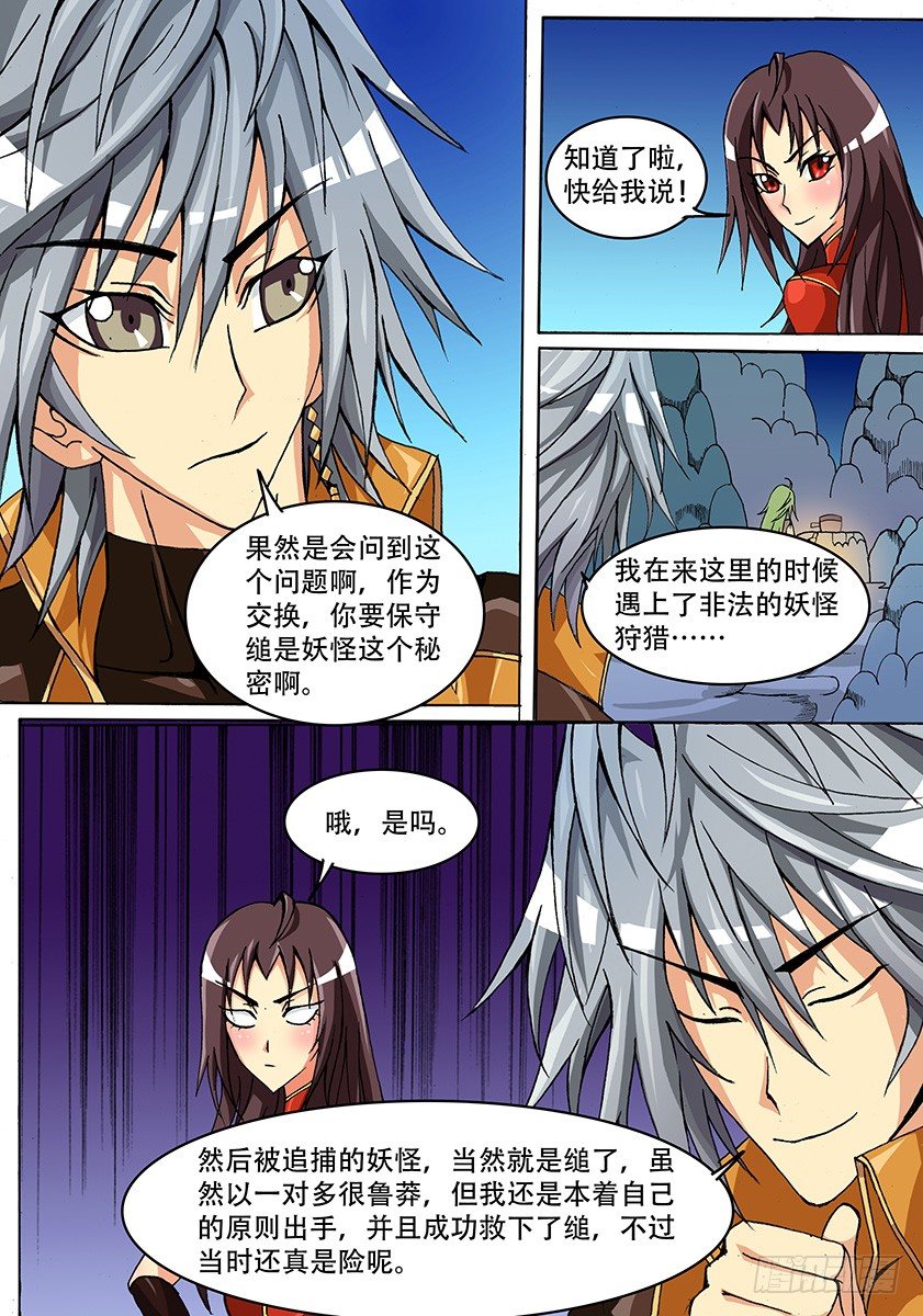010 中场休息（？）6
