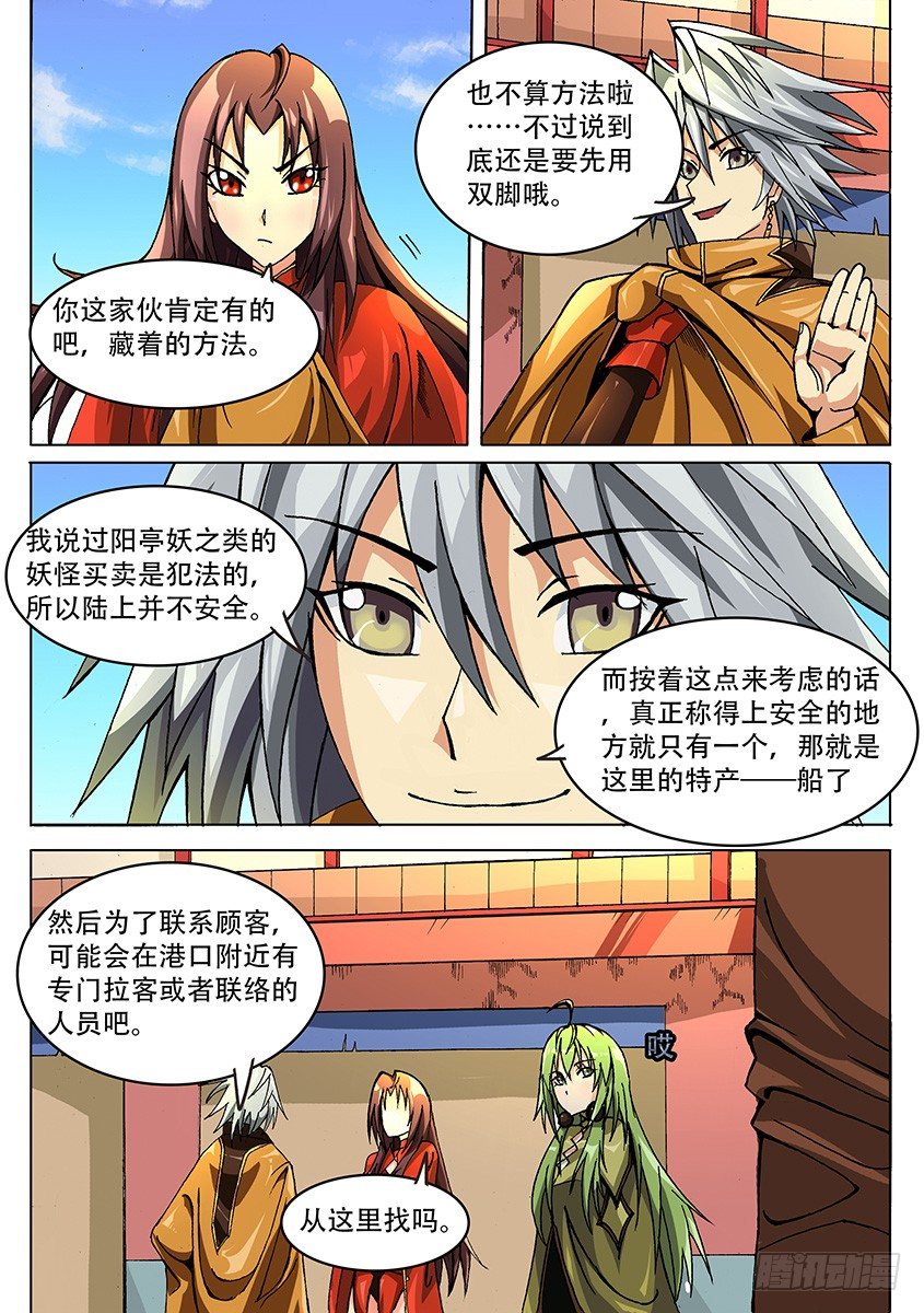 017 寻人7