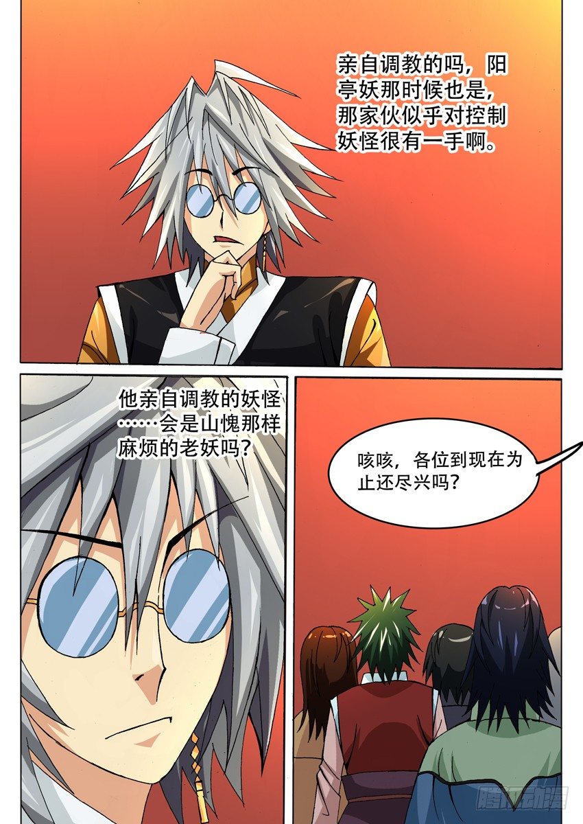 020 莓虫4