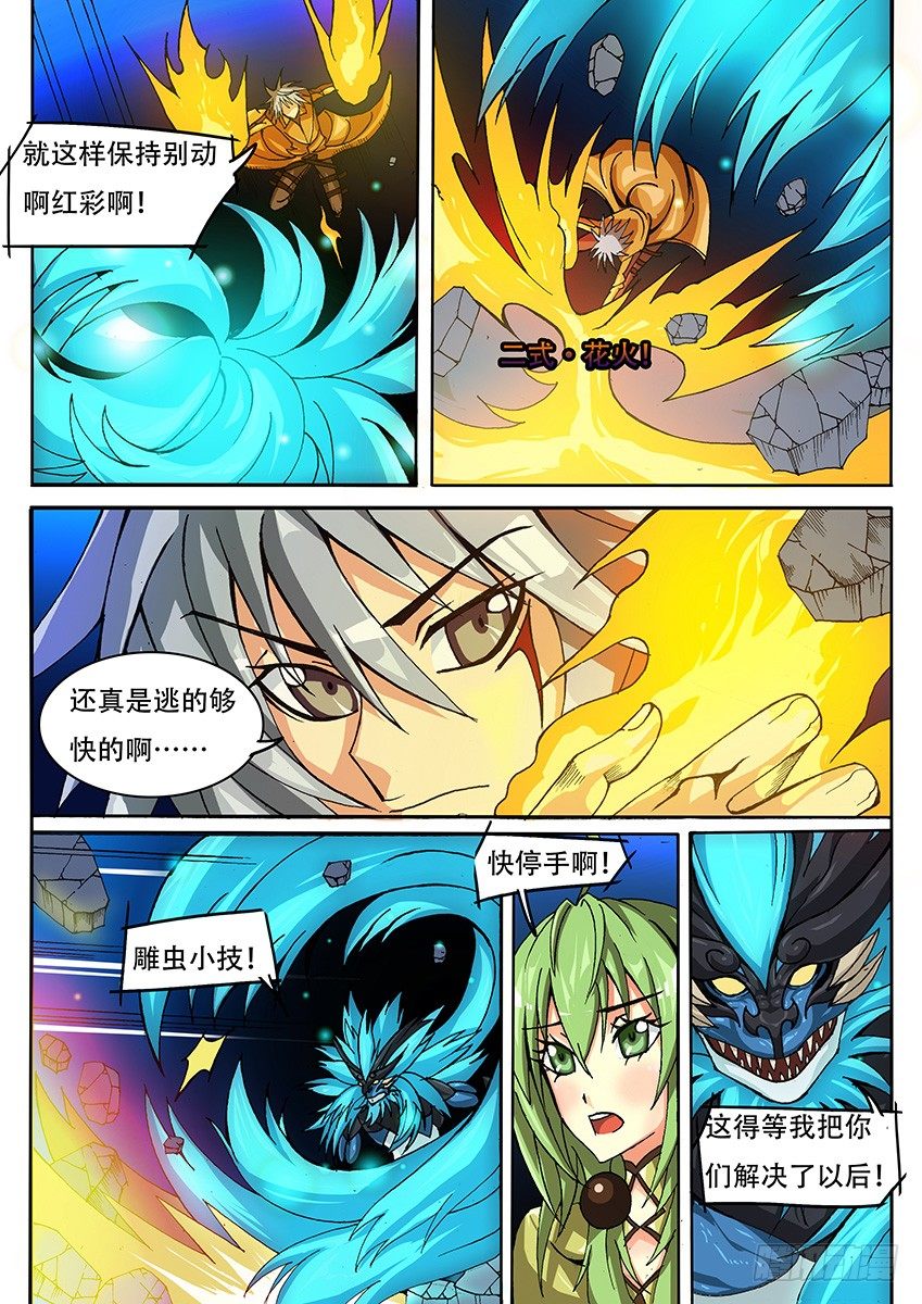 013 阳亭妖5