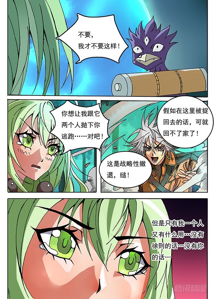 003 纠缠不清的家伙们 下1
