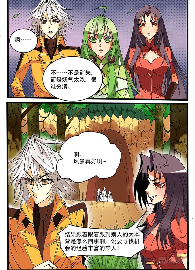 006 误算8