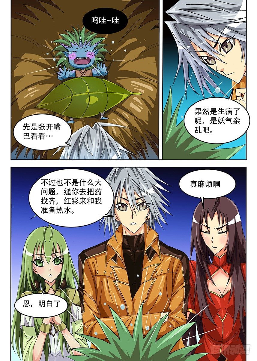010 中场休息（？）1