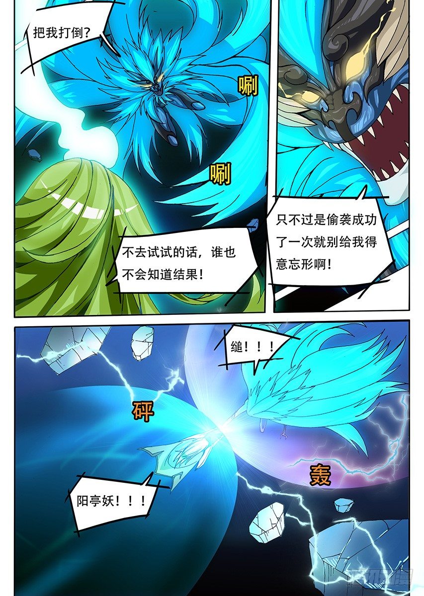 014 化形8