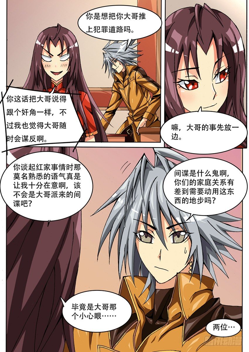 016闲时6