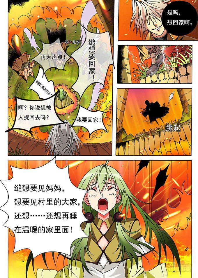 001 于某天的相遇8