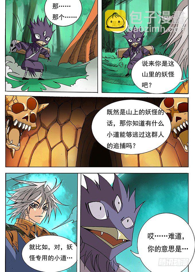 002 纠缠不清的家伙们8