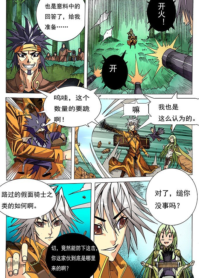 002 纠缠不清的家伙们6