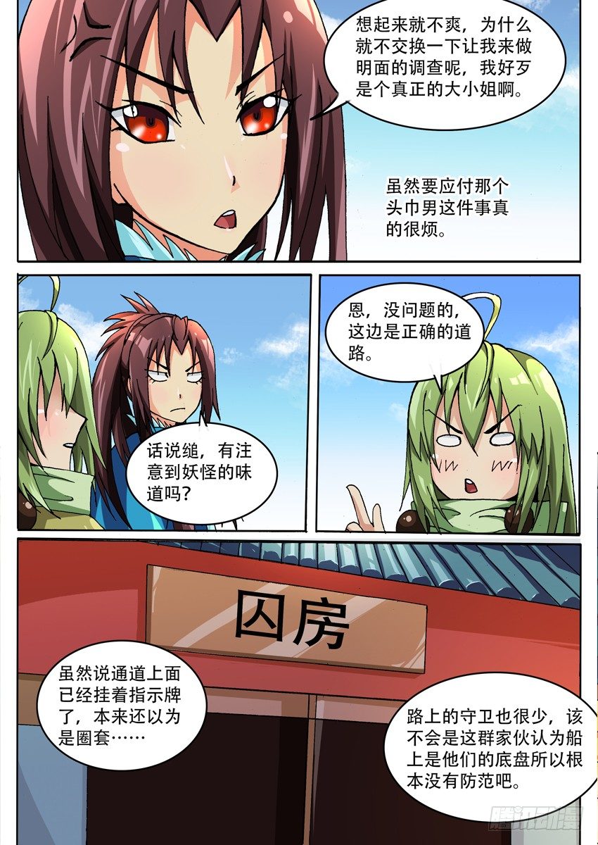 019突进3