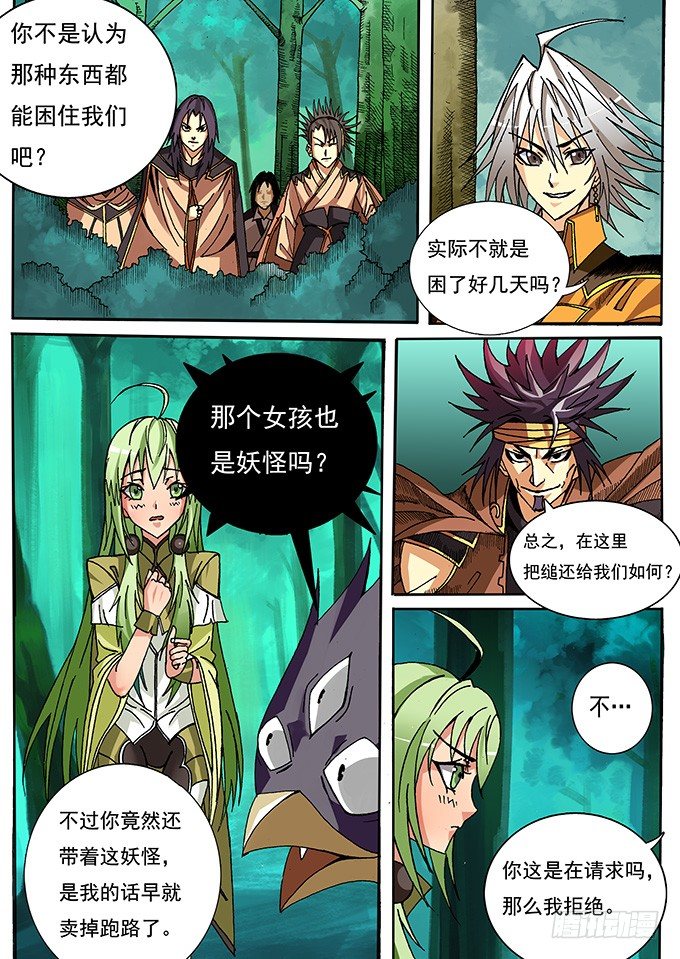 002 纠缠不清的家伙们5