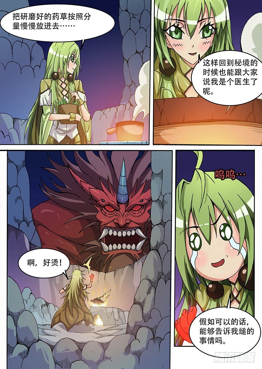010 中场休息（？）5