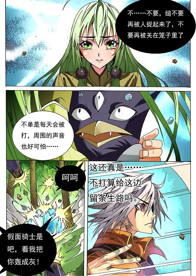 002 纠缠不清的家伙们7