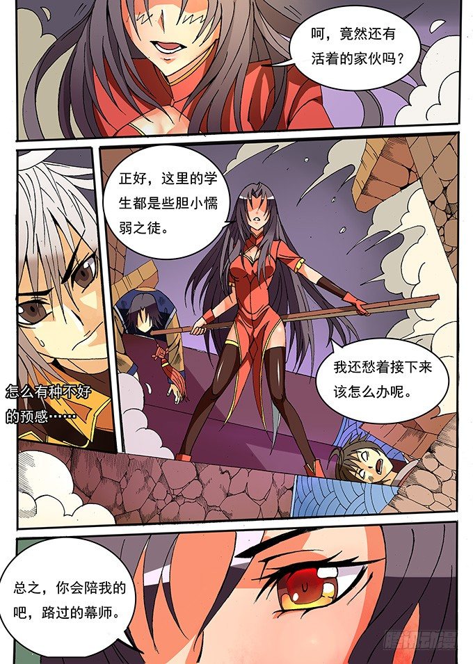 004 麻烦登场8