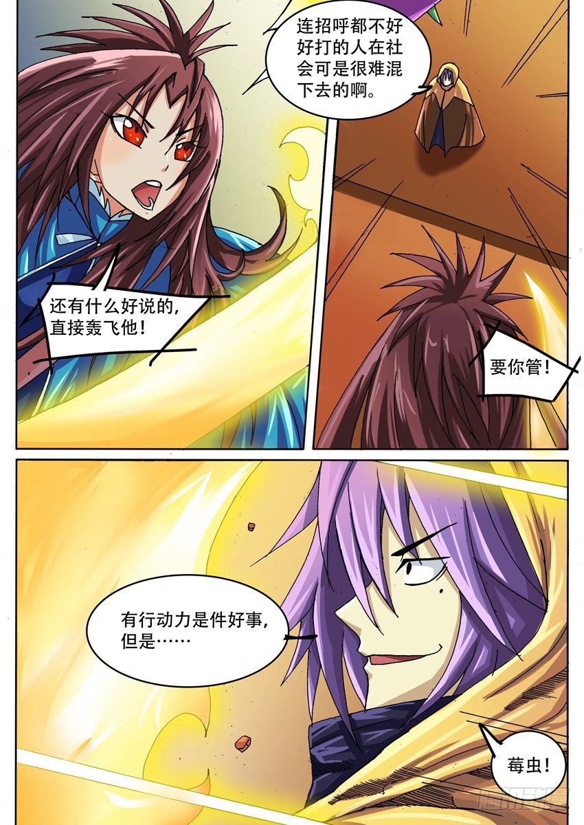 021 混乱6