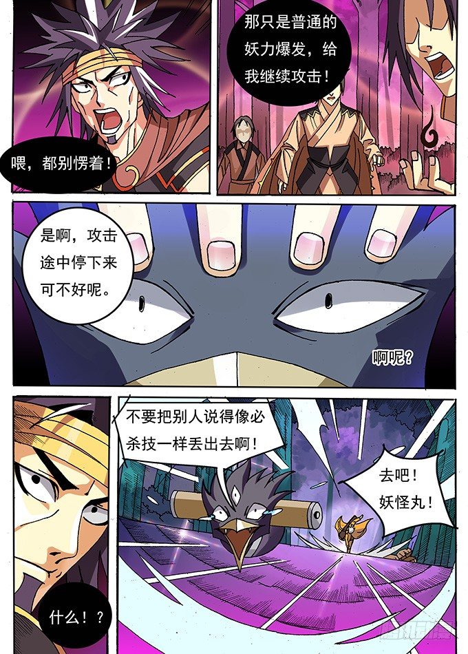 003 纠缠不清的家伙们 下3