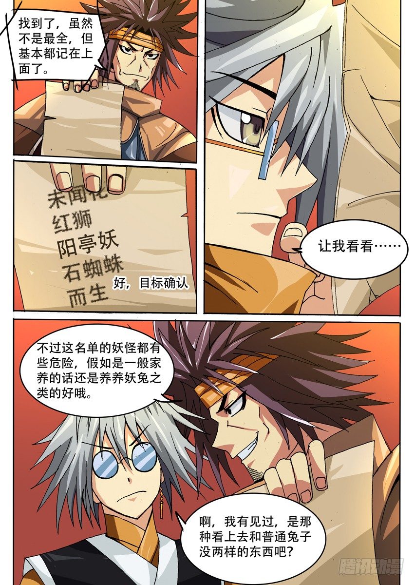 020 莓虫2