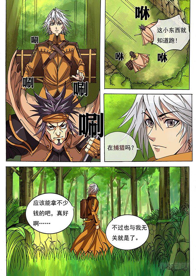001 于某天的相遇4