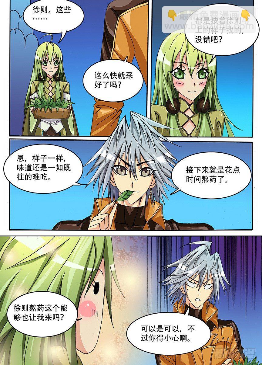 010 中场休息（？）4