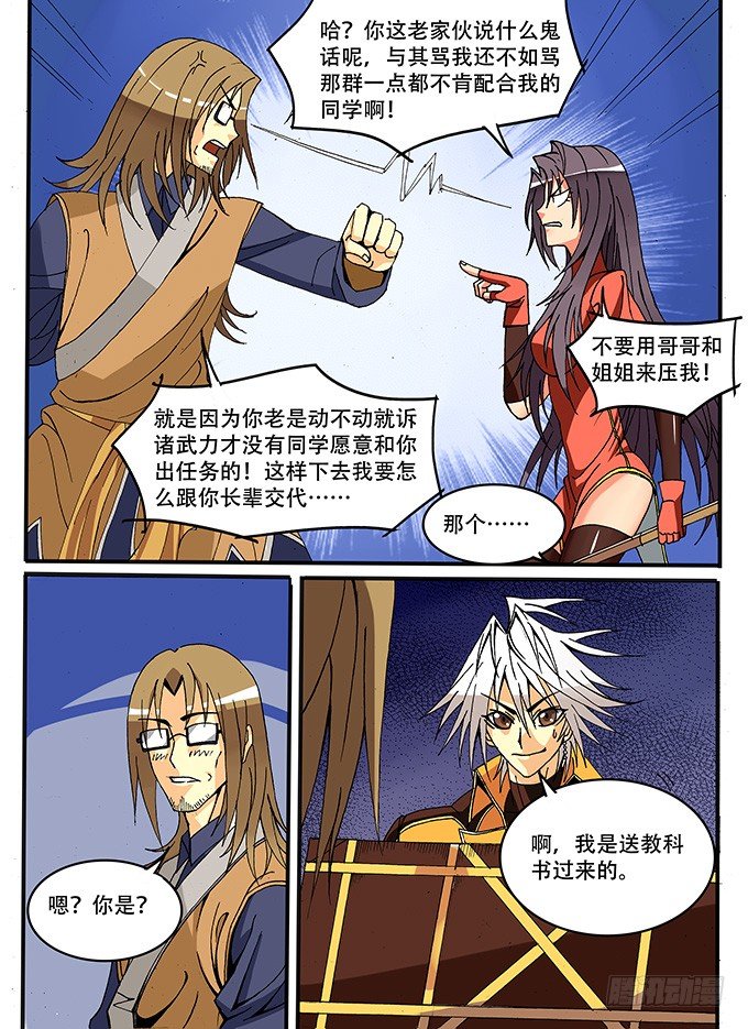 005 新伙伴？2