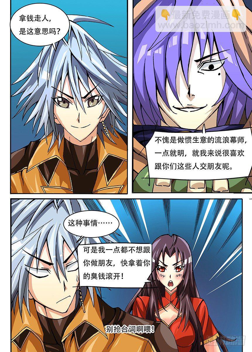 012 脱逃剧3