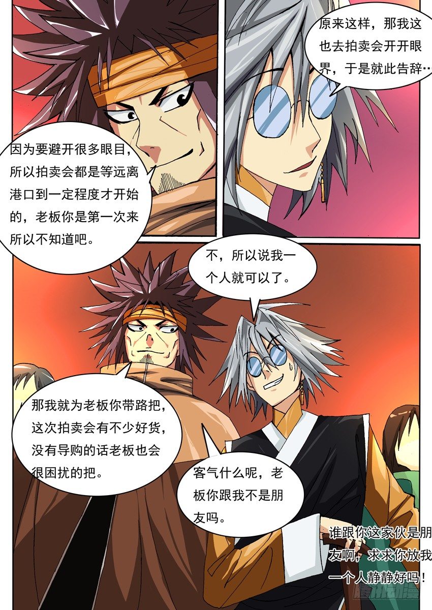018上船8