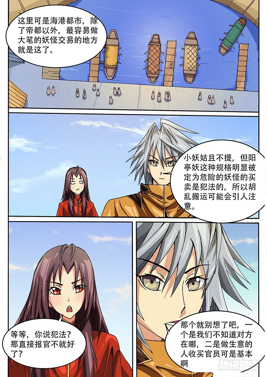 017 寻人3