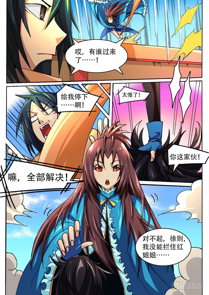 019突进8