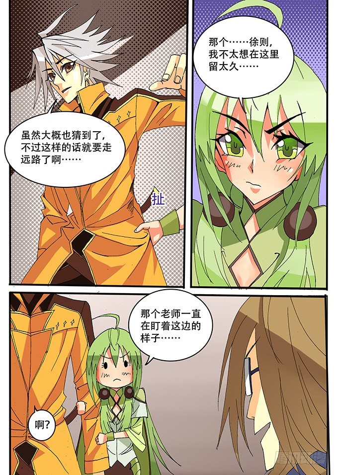 005 新伙伴？4