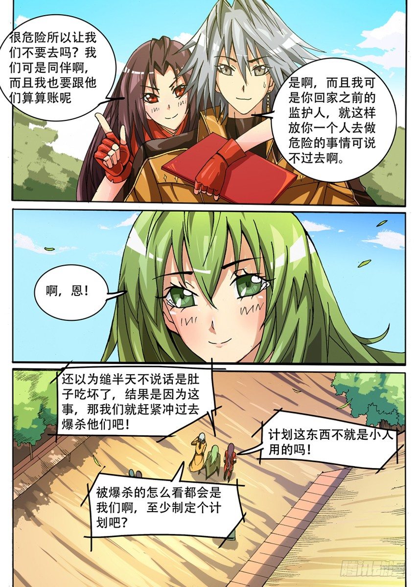 016闲时8
