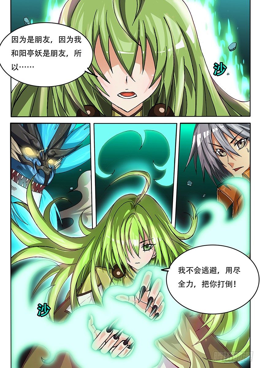 014 化形7