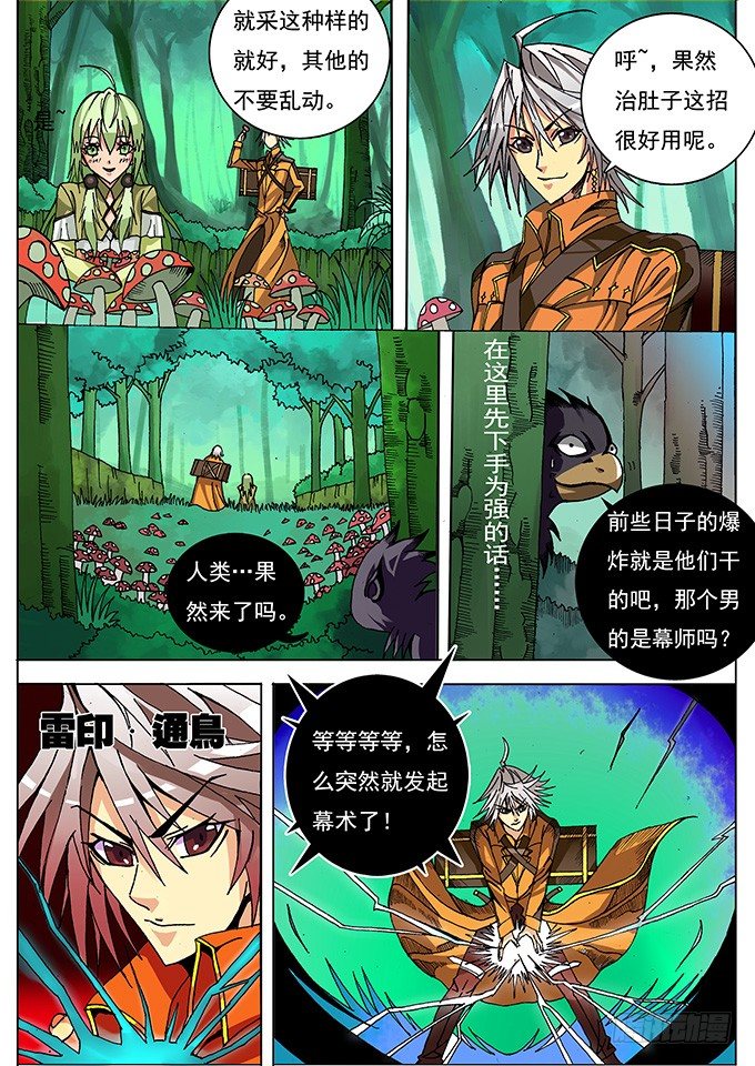 002 纠缠不清的家伙们3