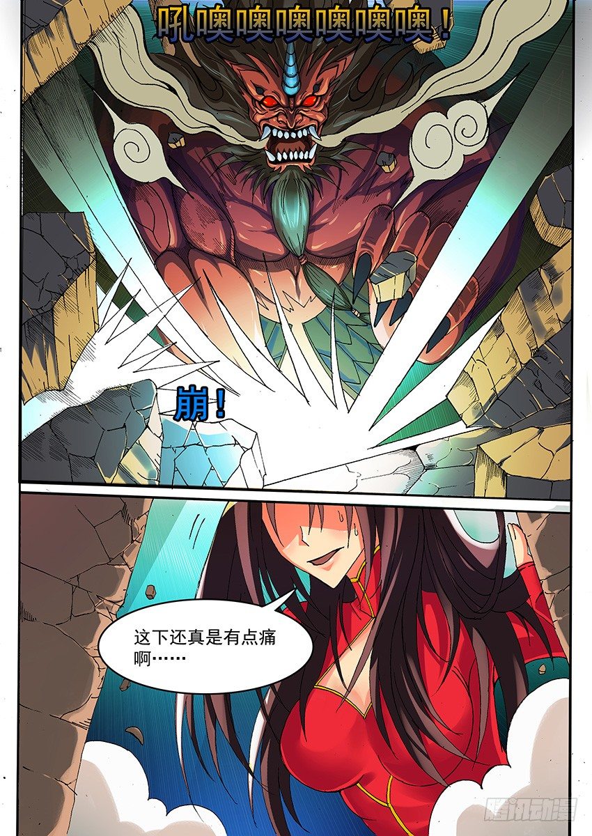 008 与山愧的战斗 上0