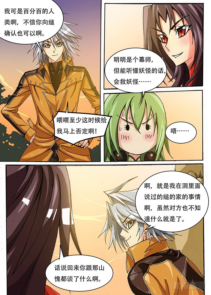 010 你们想见的头巾男4