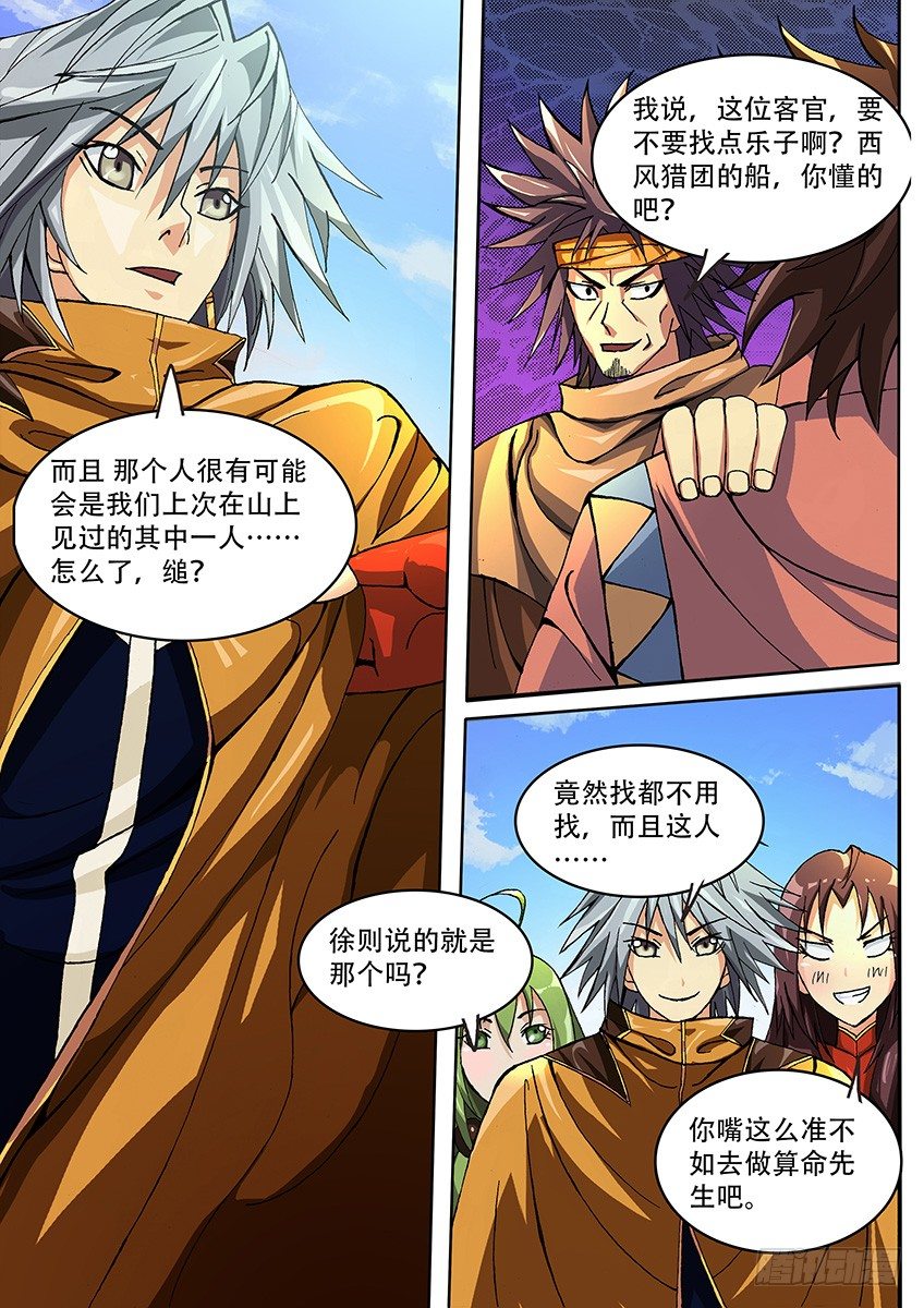 017 寻人8