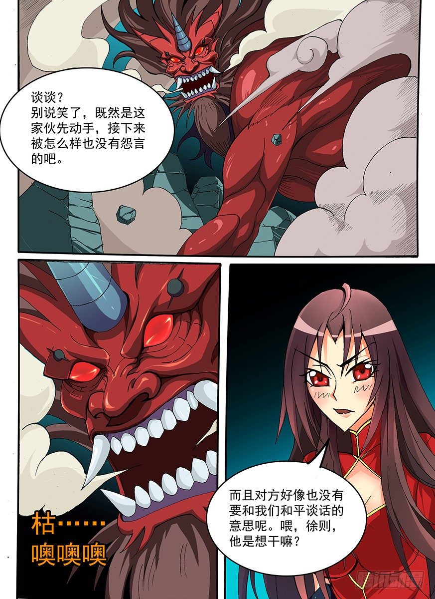 008 与山愧的战斗 上6