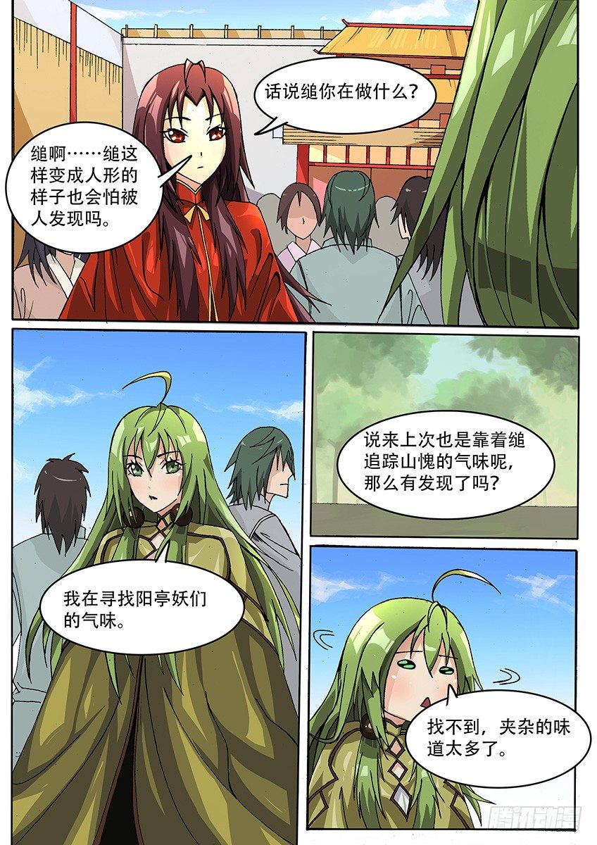 017 寻人5
