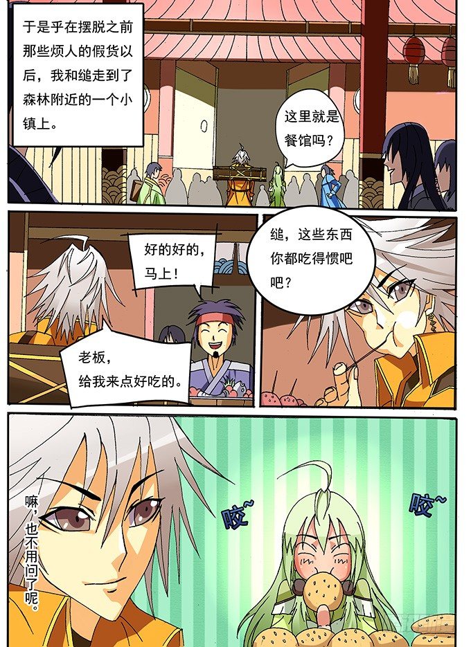 004 麻烦登场1
