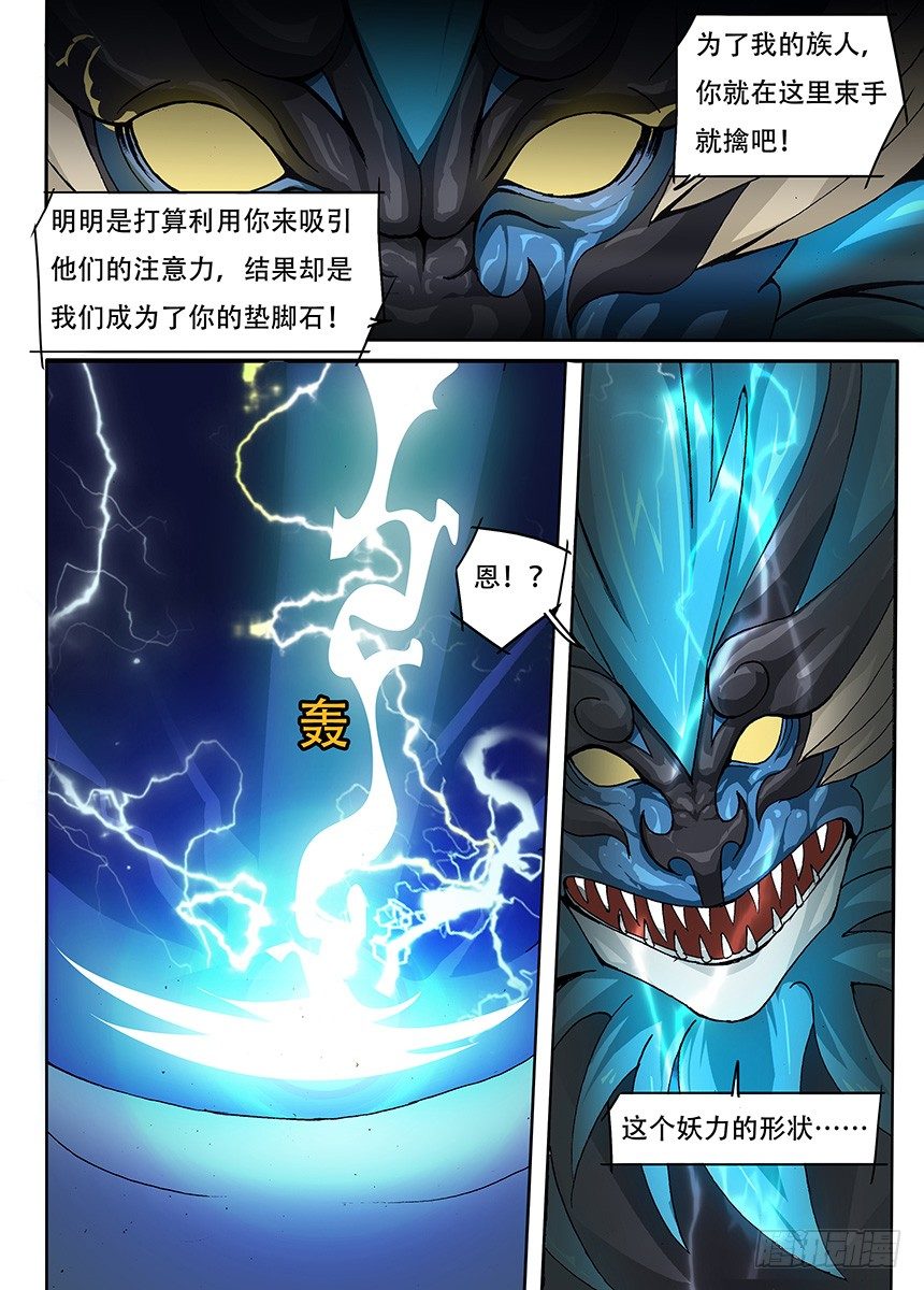 013 阳亭妖7