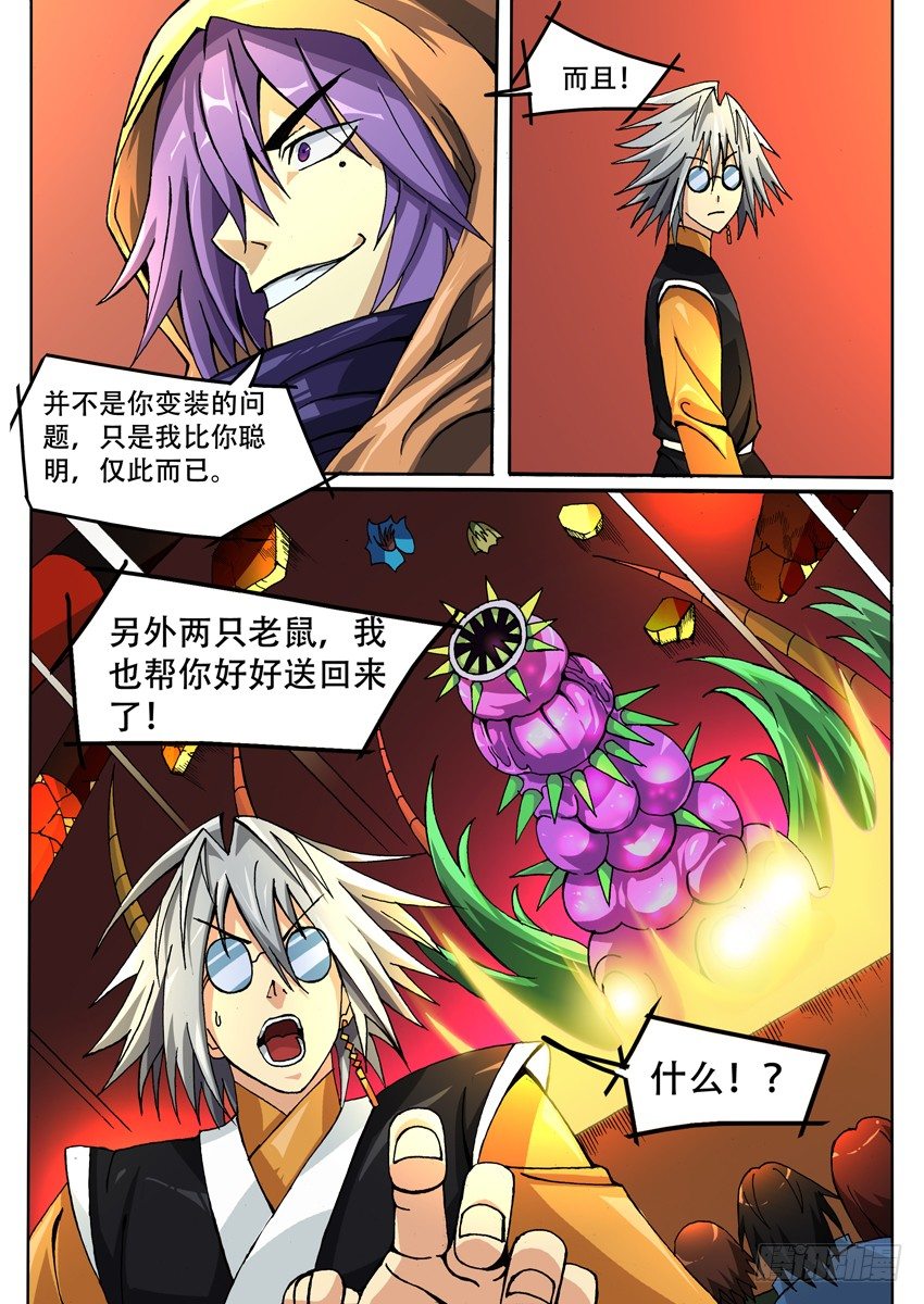 020 莓虫7