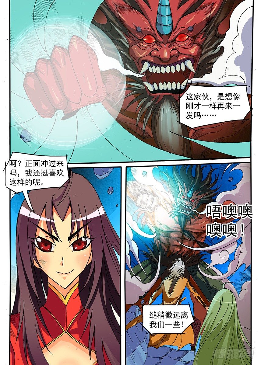 008 与山愧的战斗 上2