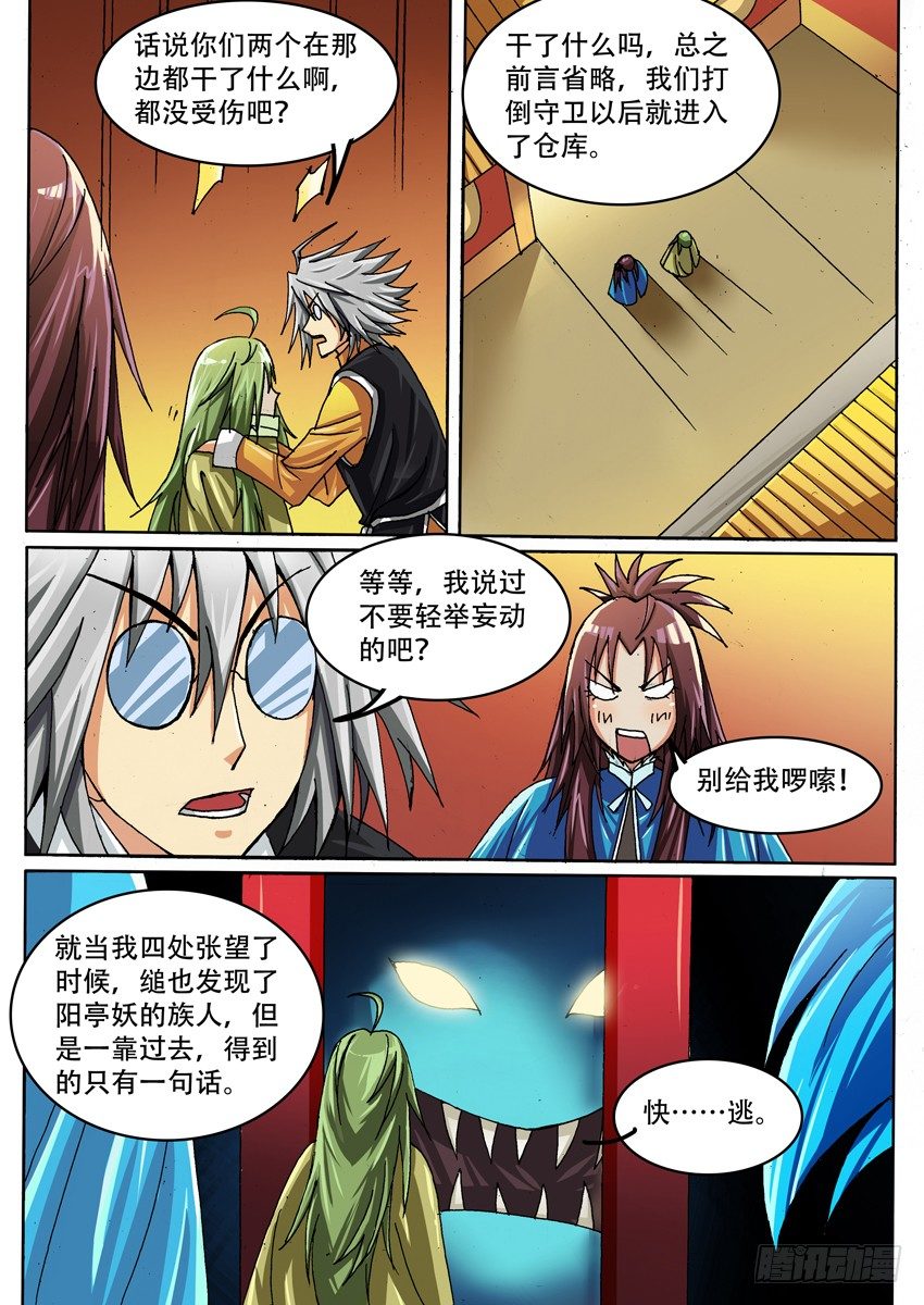 021 混乱3