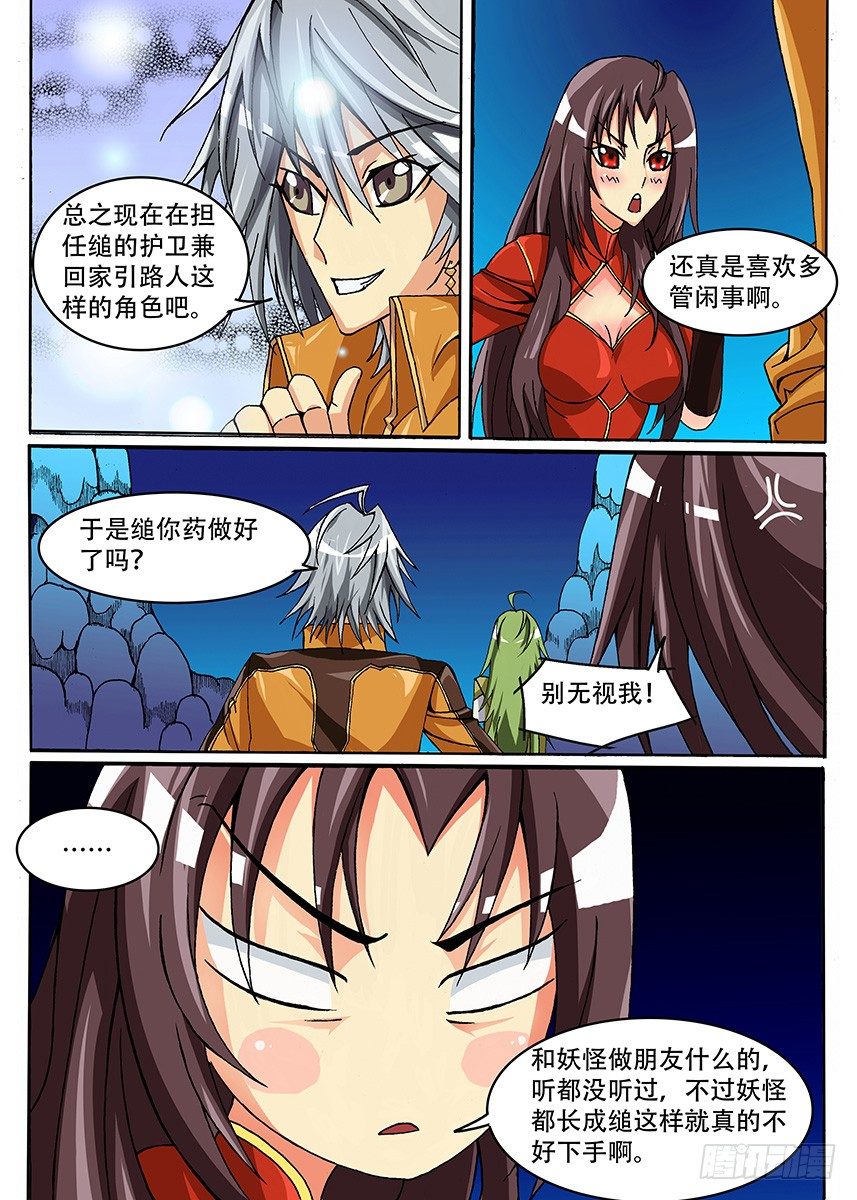 010 中场休息（？）7