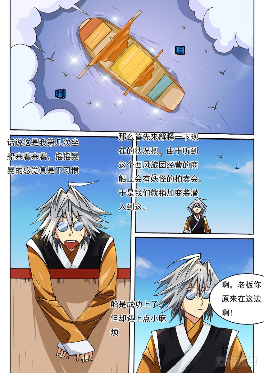 018上船1